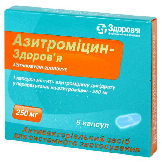 Азитроміцин-Здоров"я капсули 250 мг №6